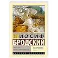 russische bücher: Бродский И. - Часть речи. Новые стансы к Августе