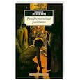 russische bücher: Лейкин Н. - Рождественские рассказы