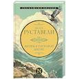 russische bücher: Руставели Ш. - Витязь в тигровой шкуре