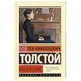 russische bücher: Толстой Л.Н. - Воскресение