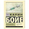 russische bücher: Бойе К. - Каллокаин