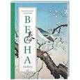 russische bücher: Долин А.А. - Весна. Хайку