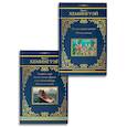 russische bücher: Хемингуэй Э. - По ком звонит колокол. Старик и море