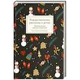 russische bücher: Чехов А.П., Аверченко А.Т., Андреевская В.П. - Рождественские рассказы о детях. Произведения русских писателей