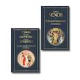 russische bücher: Чехов А.П., Тэффи Н., Аверченко А.Т., Зощенко М.М. - Комические куплеты (набор из 2 книг: "Юмористические рассказы" А. Чехова и "Лучшие юмористические рассказы" Тэффи, А. Аверченко и М. Зощенко)