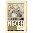 russische bücher: Ибсен Г. - Пер Гюнт. Кукольный дом. Гедда Габлер