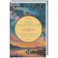 russische bücher: Рождественский Р.И. - Мы долгое эхо друг друга