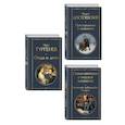 russische bücher: Достоевский Ф.М., Тургенев И.С., Белинский В.Г., Добролюбов Н.А., Писарев Д.И. - Критики о Тургеневе и Достоевском (набор из 3 книг: Отцы и дети, Преступление и наказание, Статьи критиков о русской литературе)