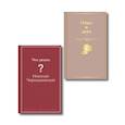 russische bücher:  - Нигилизм или здоровый эгоизм? (набор из 2 книг: "Отцы и дети" И. Тургенева и "Что делать?" Н. Чернышевского)
