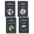 russische bücher:  - «Лишний» человек в русской литературе (набор из 4 книг: Горе от ума, Евгений Онегин, Герой нашего времени, Отцы и дети)
