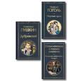 russische bücher: Пушкин А.С., Гоголь Н.В., Белинский В.Г., Добролюбов Н.А., Писарев Д.И - Критики о Пушкине и Гоголе (набор из 3 книг: Дубровский, Мертвые души, Статьи критиков о русской литературе)