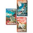 russische bücher:  - Секреты японских женщин (набор из 3-х книг: "Бесцветный Цкуру Тадзаки и годы его странствий" Мураками, "Цитадель" Энти, "Узорчатая парча" Миямото")