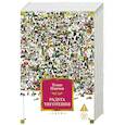 russische bücher: Пинчон Т. - Радуга тяготения