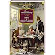 russische bücher: Фейхтвангер Л. - Лисы в винограднике