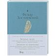 russische bücher: Достоевский Ф. - Бедные люди.Записки из подполья