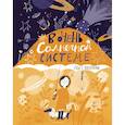russische bücher:  - В очень Солнечной системе. Год с поэтами