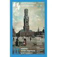russische bücher: Гл. ред. Ливергант А.Я. - Журнал. Иностранная литература