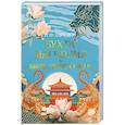 russische bücher: Шредер К. - Бухта Магнолия.Любовь,горькая и сладкая
