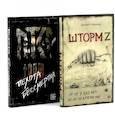 russische bücher: Туленков Д.Ю. - Шторм Z + Пехота бессмертна (комплект из 2-х книг)