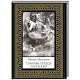 russische bücher: Булгаков М. - Собачье сердце. Рассказы. Малый формат