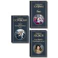 russische bücher:  - Женский протест (набор из 3 книг: "Гроза" А. Островского, "Леди Макбет Мценского уезда" Н. Лескова, "Яма" А. Куприна)