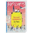 russische bücher: Рикла Б. - Ваш вылет задерживается