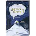 russische bücher: Келлер Аличе - Дорогой синьор П