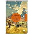 russische bücher: Варгас Льоса М. - История Майты