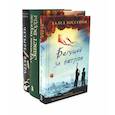 russische bücher: Хоссейни Х., Ханна К., Вергезе А. - Бестселлеры Фантом: Бегущий за ветром; Завет воды; Четыре ветра (комплект из 3-х книг)
