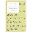 russische bücher: Рыженков С. - Соответственно: книга стихотворений 2020–2024 годов