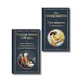 russische bücher:  - Комплект Поэзия и культура (из 2-х книг: Русская поэзия XVIII века. Утро акмеизма. О поэзии и культуре)
