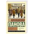 russische bücher: Панова В.Ф. - Кружилиха. Евдокия