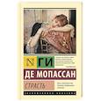 russische bücher: Мопассан Г.Д. - Страсть