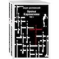 russische bücher: Достоевский Ф. - Братья Карамазовы (комплект из двух книг)