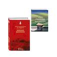 russische bücher:  - Мы возвратимся с победой. Набор из 2-х книг: «Они сражались за Родину» М. Шолохова и «Мы не от старости умрем... Стихотворения» С. Гудзенко