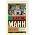 russische bücher: Манн Т. - Воля к счастью