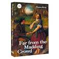 russische bücher: Hardy Thomas - Far from the Madding Crowd = Вдали от обезумевшей толпы