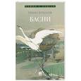 russische bücher: Крылов И. - Басни
