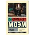 russische bücher: Моэм С. - Маг