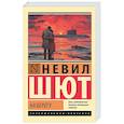 russische bücher: Шют Н. - На берегу