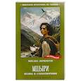 russische bücher: Лермонтов М. - Мцыри. Поэмы и стихотворения