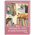 russische bücher: Аояма Митико - Вы найдете это в библиотеке