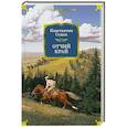 russische bücher: Седых К. - Отчий край