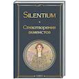 russische bücher:  - Silentium. Стихотворения акмеистов