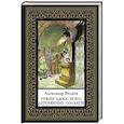 russische bücher: Волков А.М. - Урфин Джюс и его деревянные солдаты (мал. формат)