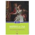 russische bücher: Маркиз де Сад - Злоключения добродетели