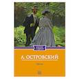 russische bücher: Островский А.Н. - Гроза