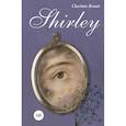 russische bücher: Brontë Ch. - Shirley = Шерли