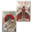 russische bücher: Эдгар Аллан По, Братья Гримм - Кошмары Эдгара Аллана По + Кошмары Братьев Гримм (Комплект из 2-х книг)
