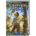 russische bücher:  - Робинзон Крузо